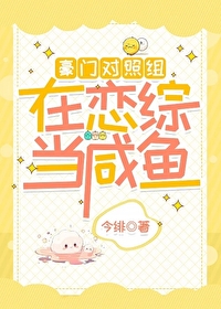 《[豪门
