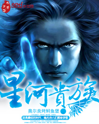 星河至尊46集正片